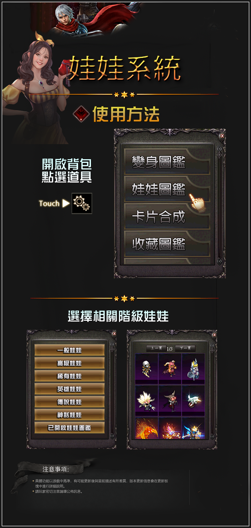 娃娃系統.png