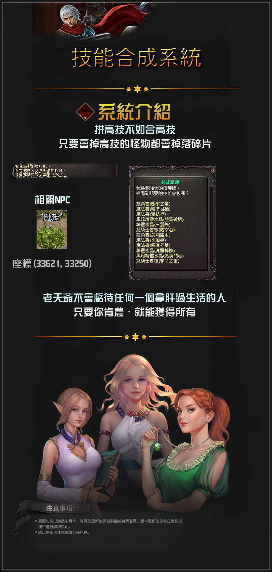 技能合成.png