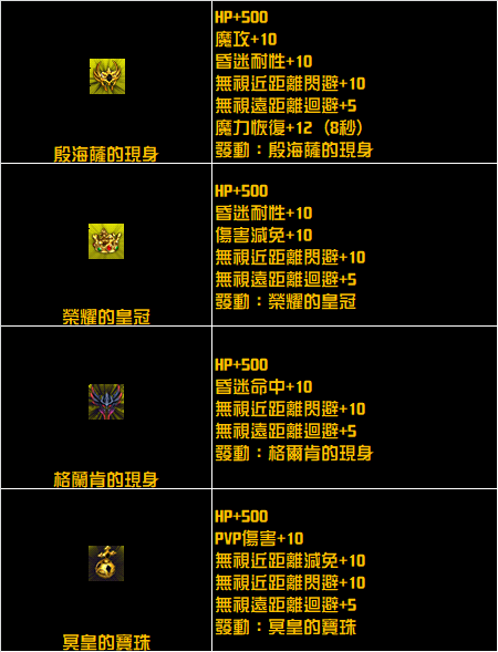 聖物6.png